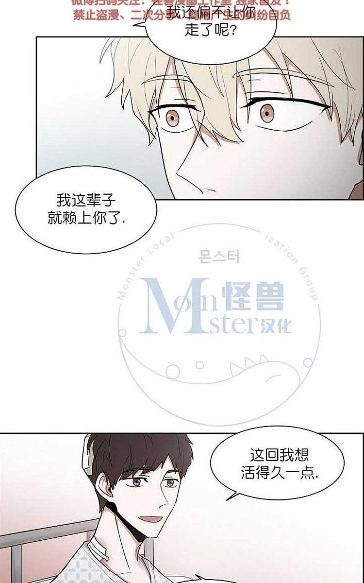 《拯救自己的时间》漫画最新章节 第12话 免费下拉式在线观看章节第【47】张图片