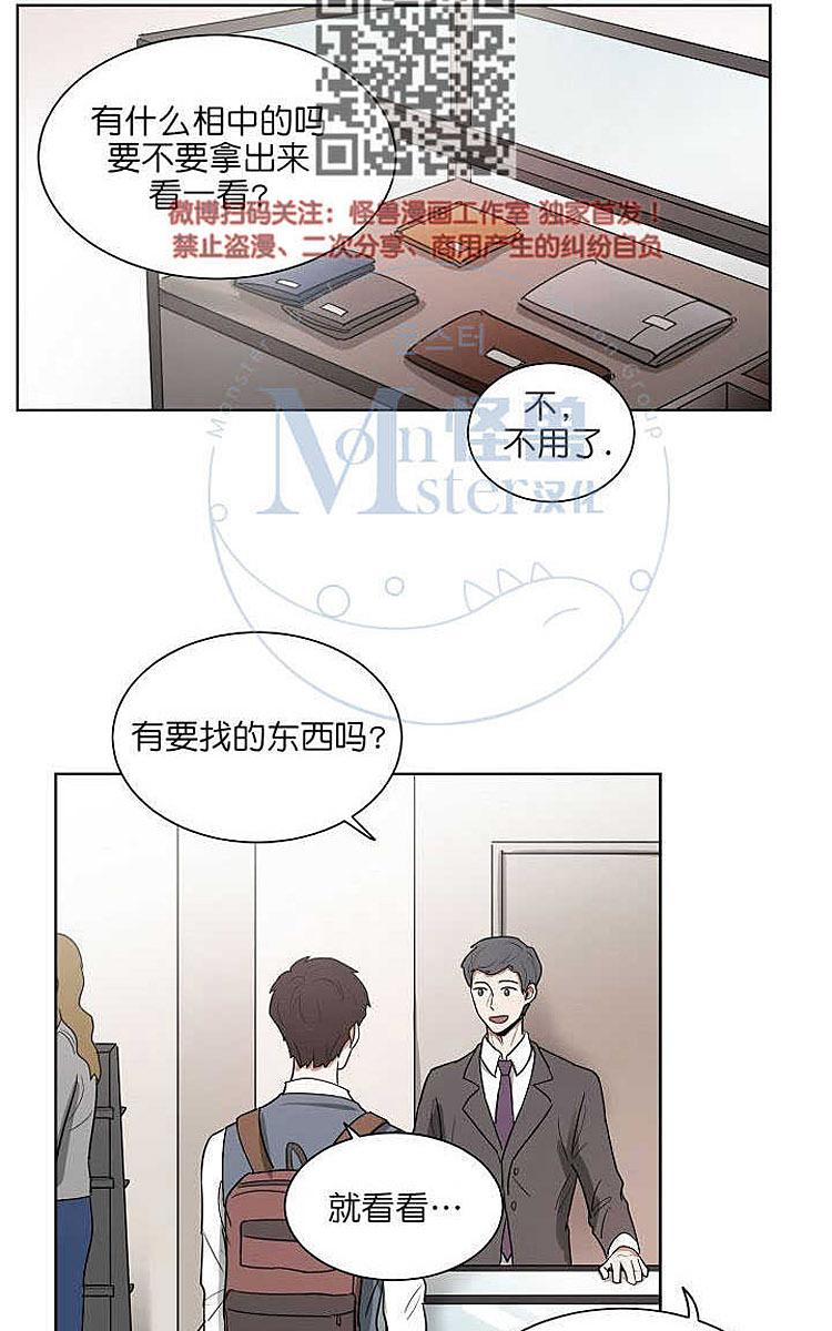 《拯救自己的时间》漫画最新章节 第10话 免费下拉式在线观看章节第【38】张图片