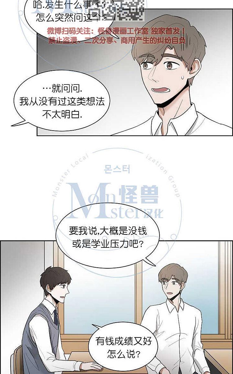 《拯救自己的时间》漫画最新章节 第8话 免费下拉式在线观看章节第【13】张图片