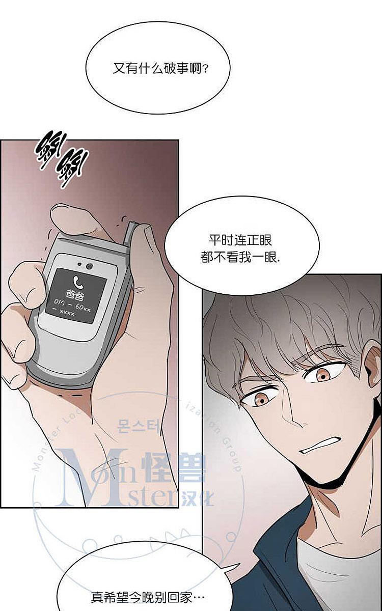 《拯救自己的时间》漫画最新章节 第7话 免费下拉式在线观看章节第【49】张图片