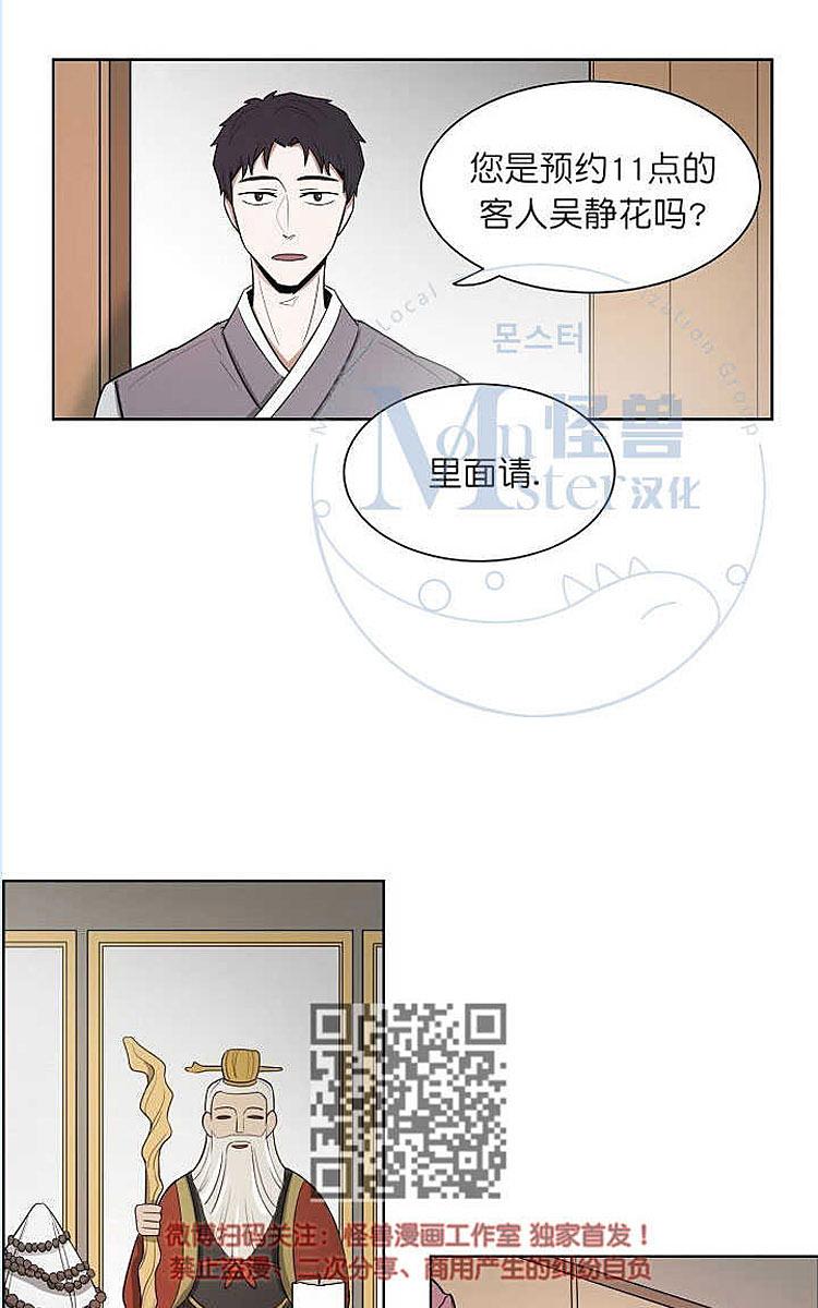 《拯救自己的时间》漫画最新章节 第4话 免费下拉式在线观看章节第【13】张图片