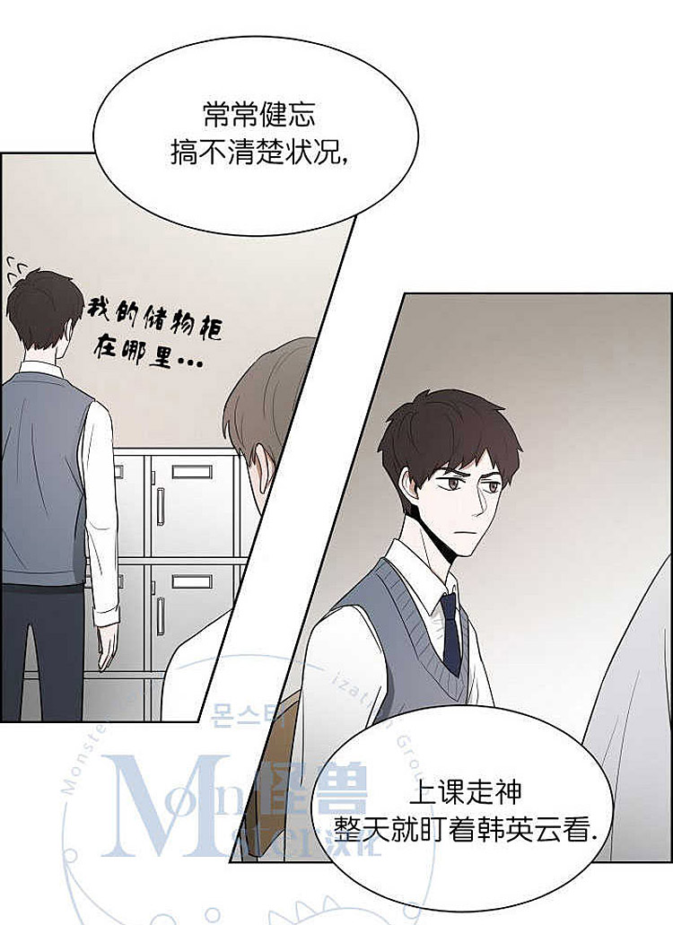 《拯救自己的时间》漫画最新章节 第3话 免费下拉式在线观看章节第【29】张图片