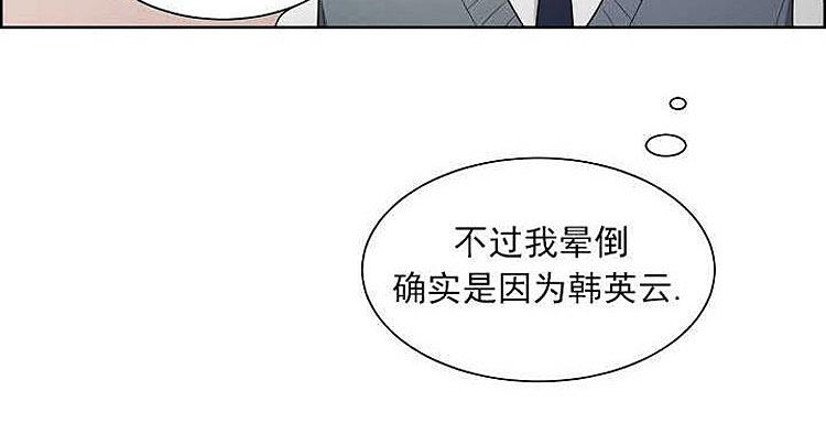 《拯救自己的时间》漫画最新章节 第3话 免费下拉式在线观看章节第【31】张图片