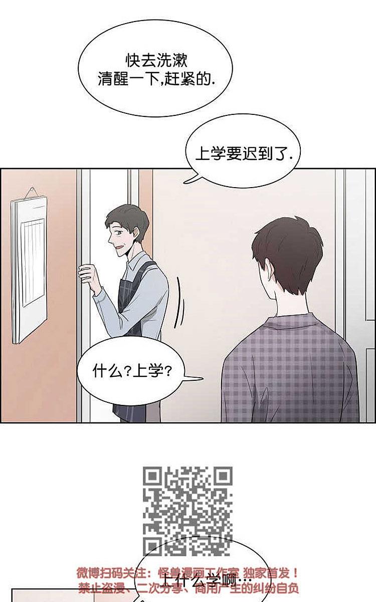 《拯救自己的时间》漫画最新章节 第2话 免费下拉式在线观看章节第【14】张图片