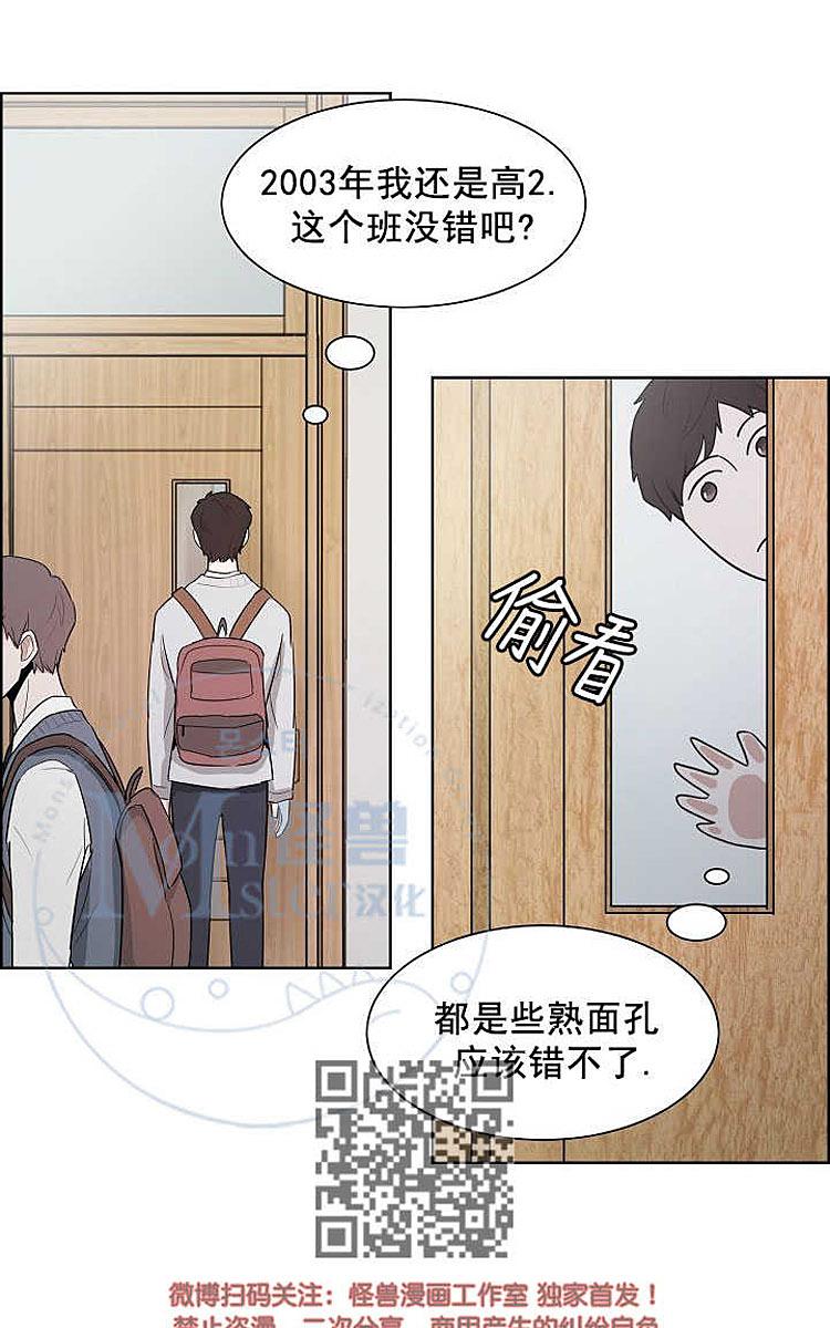 《拯救自己的时间》漫画最新章节 第2话 免费下拉式在线观看章节第【20】张图片