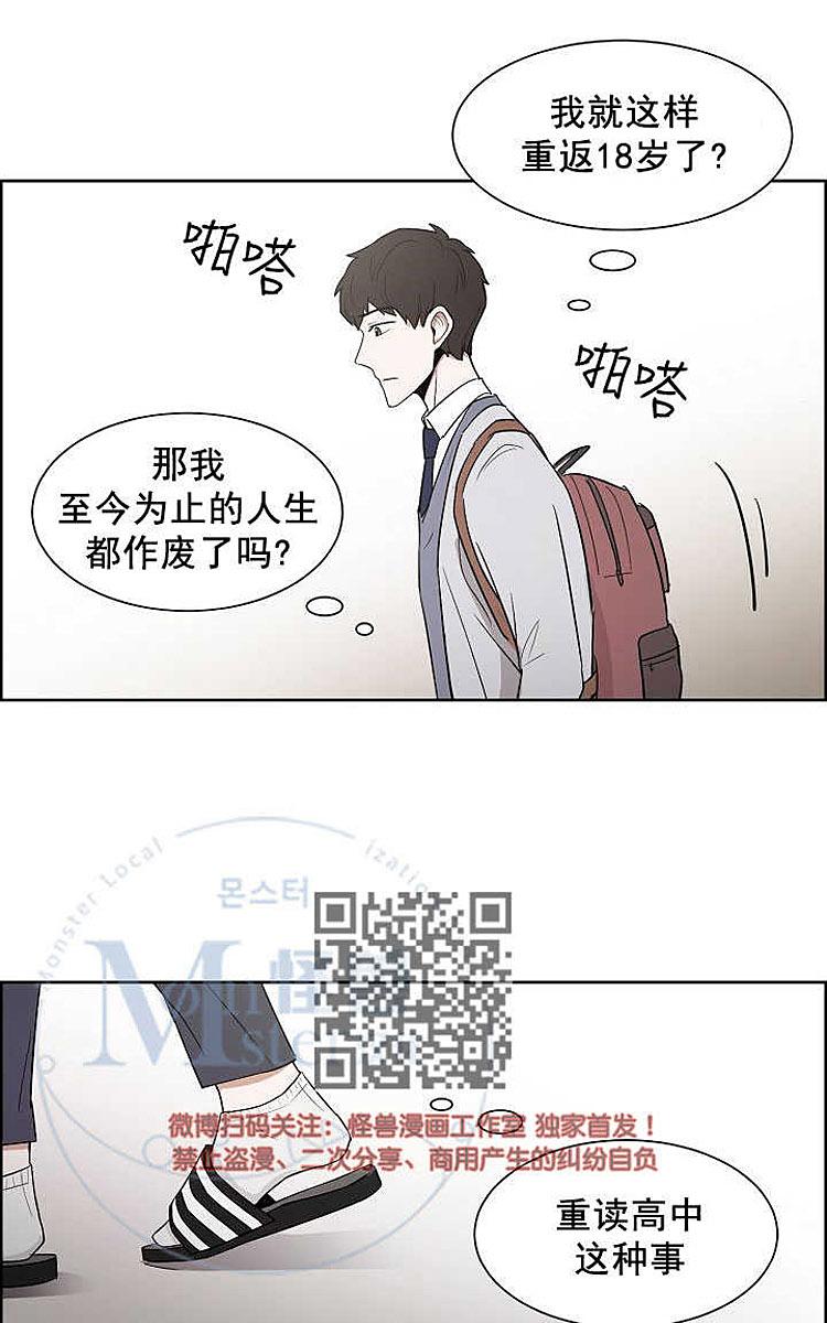 《拯救自己的时间》漫画最新章节 第2话 免费下拉式在线观看章节第【35】张图片