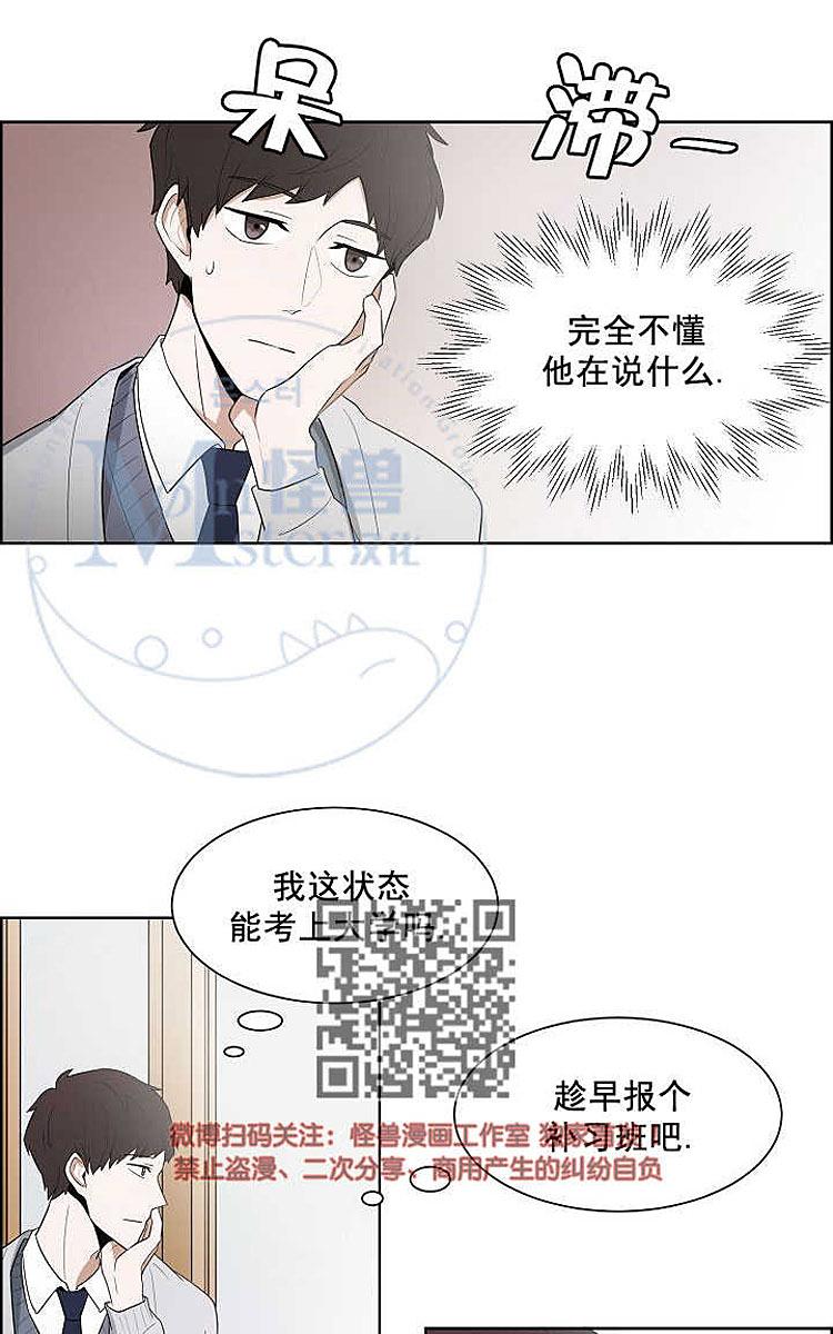 《拯救自己的时间》漫画最新章节 第2话 免费下拉式在线观看章节第【39】张图片