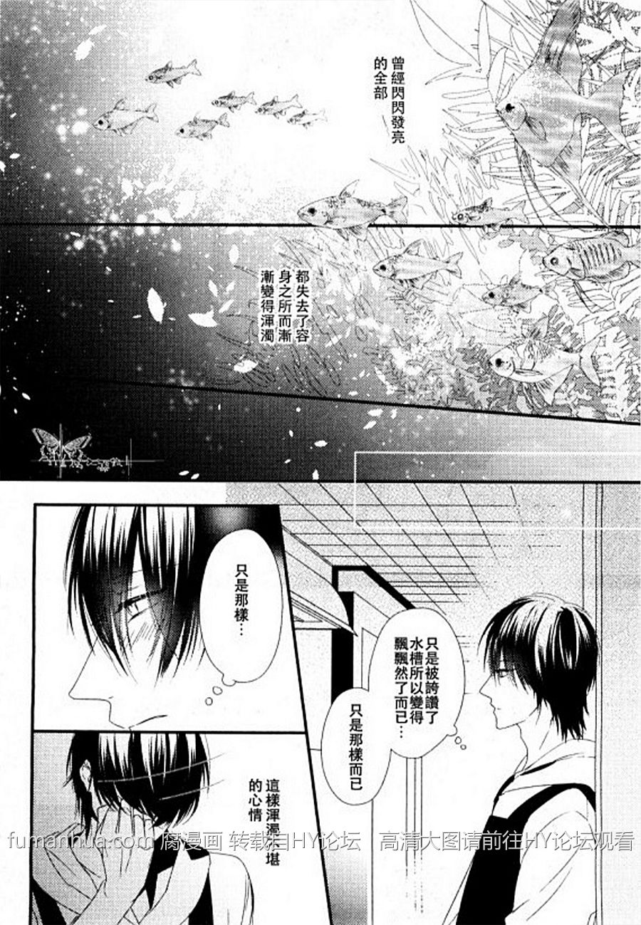 《碰触你之后 我恋爱了》漫画最新章节 第1话 免费下拉式在线观看章节第【21】张图片