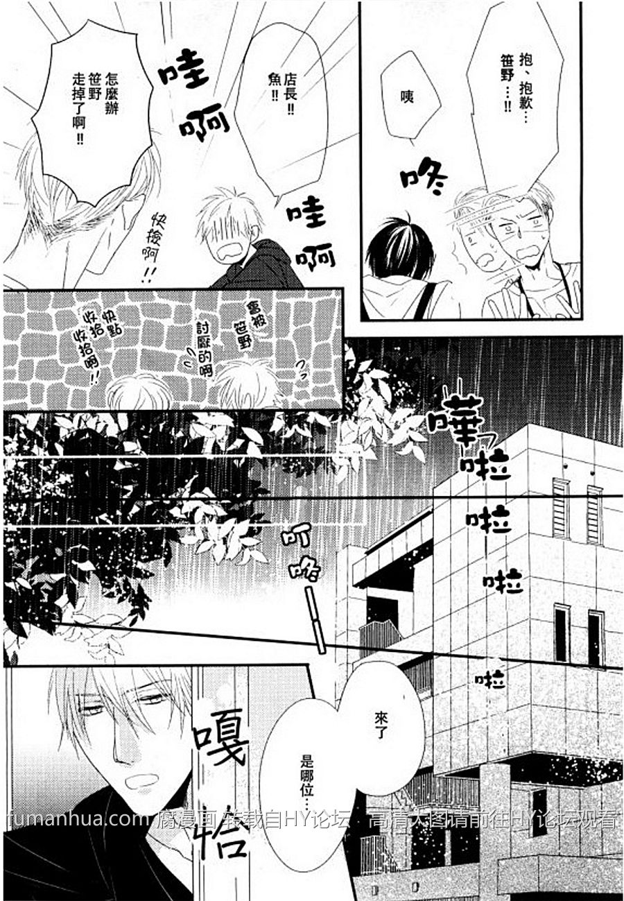 《碰触你之后 我恋爱了》漫画最新章节 第1话 免费下拉式在线观看章节第【24】张图片