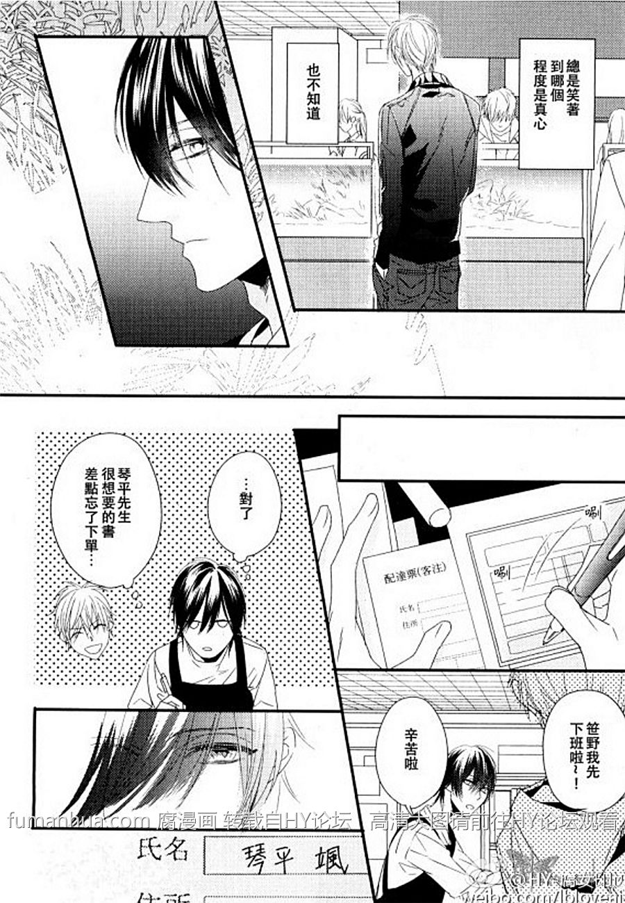 《碰触你之后 我恋爱了》漫画最新章节 第1话 免费下拉式在线观看章节第【7】张图片