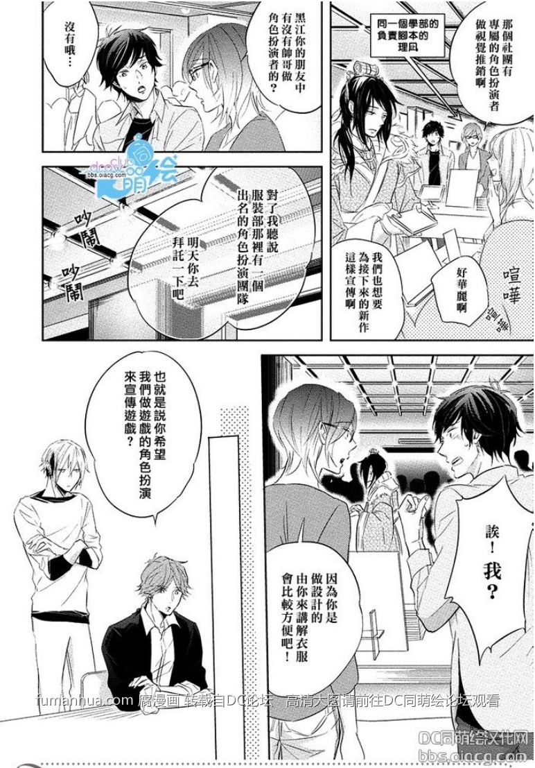 《相隔一层的x癖好》漫画最新章节 第1话 免费下拉式在线观看章节第【9】张图片