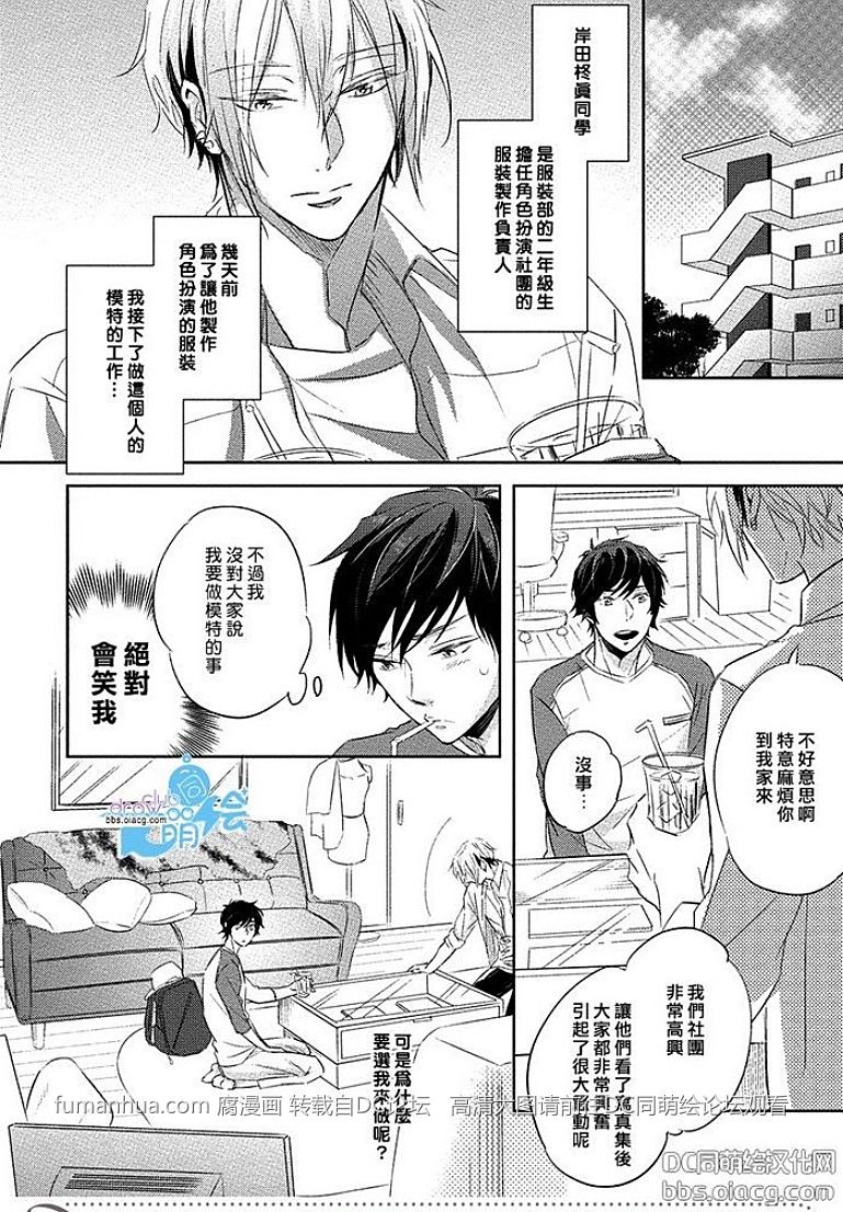 《相隔一层的x癖好》漫画最新章节 第1话 免费下拉式在线观看章节第【13】张图片