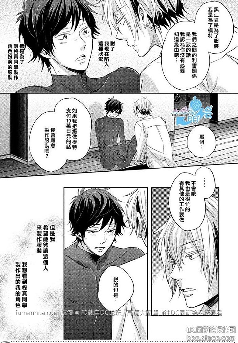 《相隔一层的x癖好》漫画最新章节 第1话 免费下拉式在线观看章节第【27】张图片