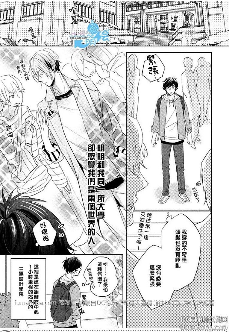 《相隔一层的x癖好》漫画最新章节 第1话 免费下拉式在线观看章节第【4】张图片