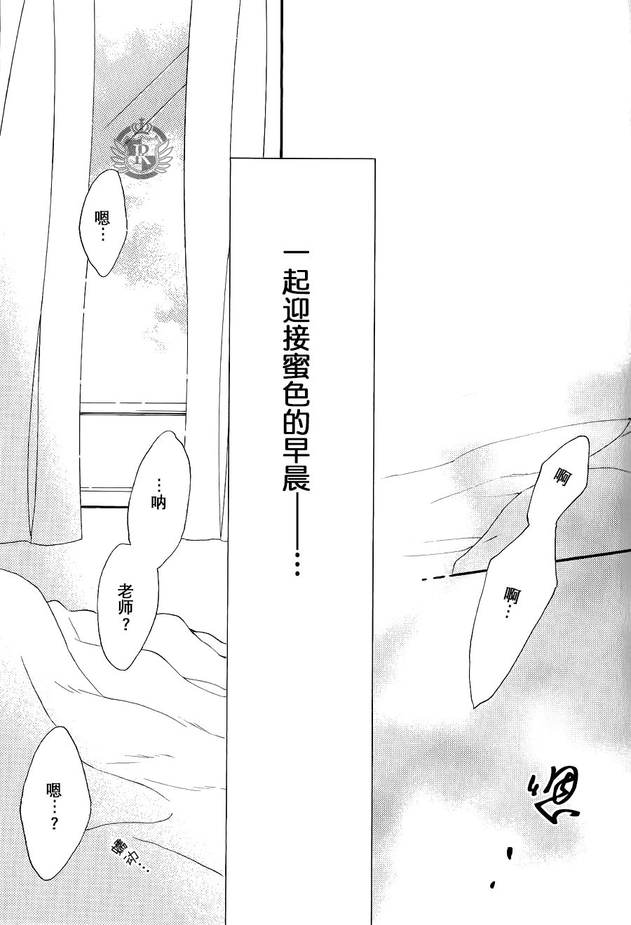 《蜜色的早晨》漫画最新章节 第1话 免费下拉式在线观看章节第【10】张图片