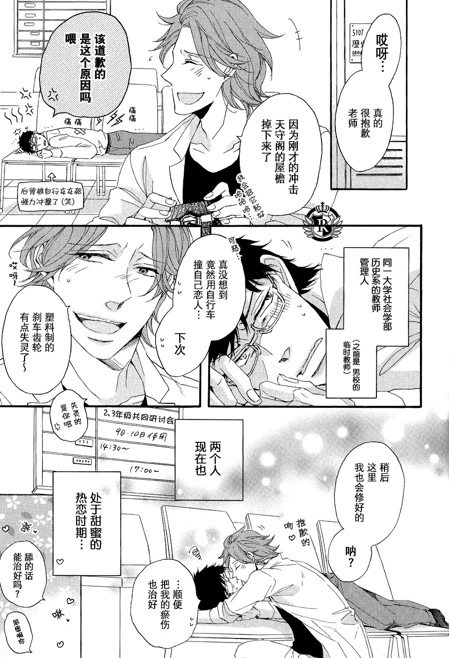 《蜜色的早晨》漫画最新章节 第1话 免费下拉式在线观看章节第【2】张图片