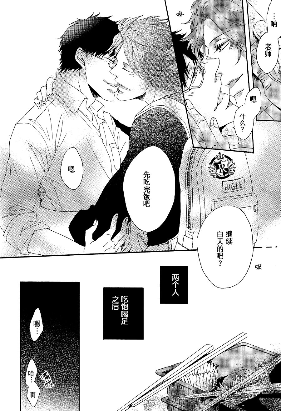 《蜜色的早晨》漫画最新章节 第1话 免费下拉式在线观看章节第【7】张图片