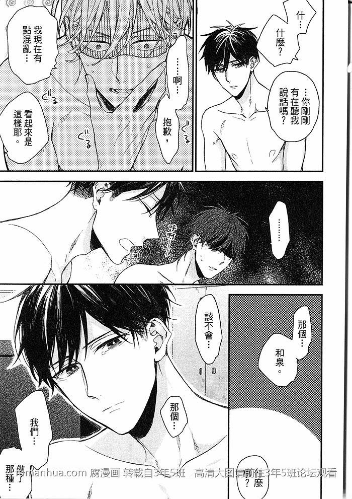 《骄傲男友》漫画最新章节 第1话 免费下拉式在线观看章节第【34】张图片