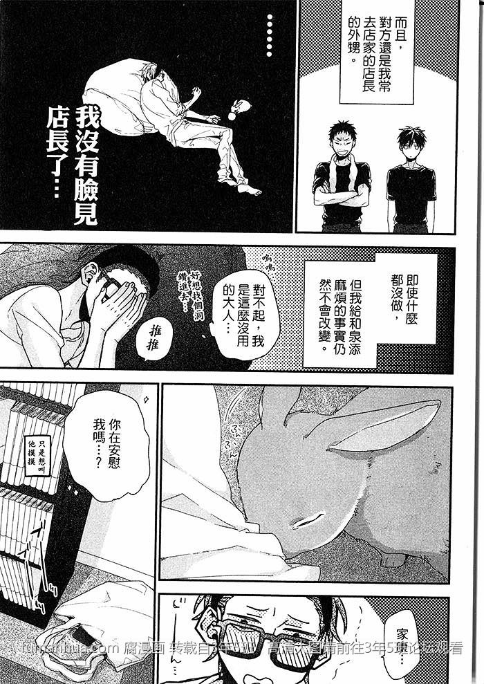 《骄傲男友》漫画最新章节 第1话 免费下拉式在线观看章节第【50】张图片