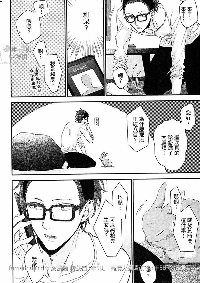 《骄傲男友》漫画最新章节 第1话 免费下拉式在线观看章节第【51】张图片