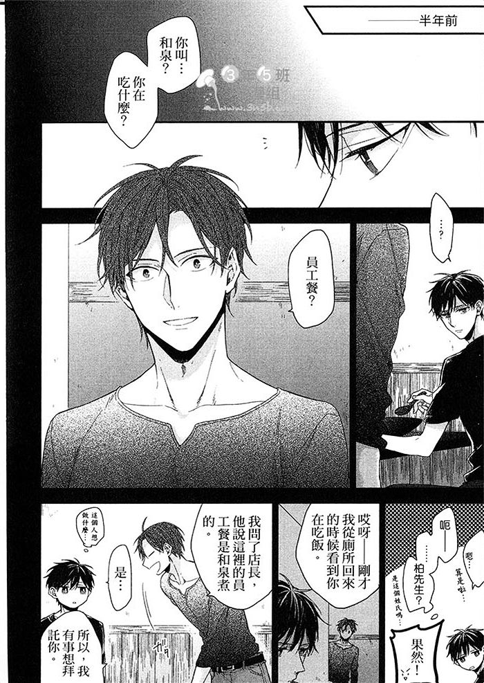 《骄傲男友》漫画最新章节 第1话 免费下拉式在线观看章节第【79】张图片