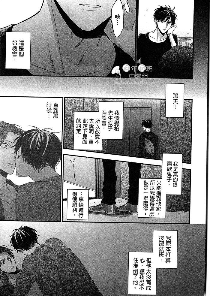 《骄傲男友》漫画最新章节 第1话 免费下拉式在线观看章节第【86】张图片