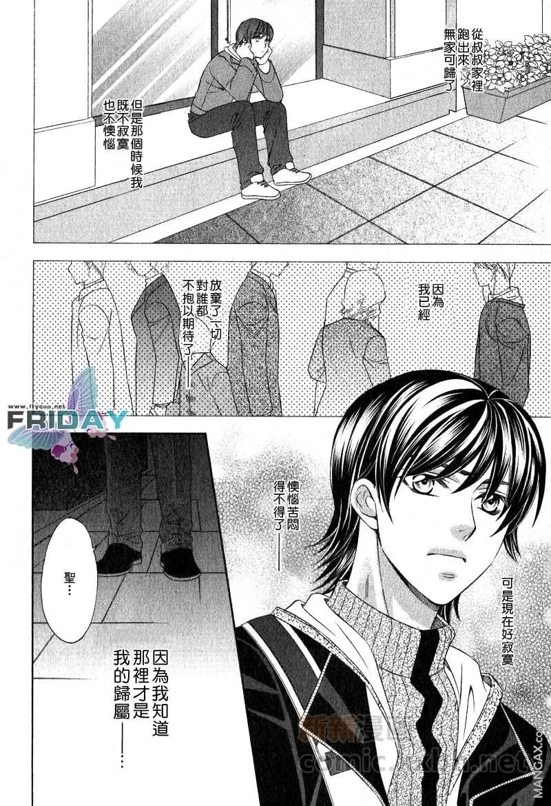 《发情加速器》漫画最新章节 后篇 免费下拉式在线观看章节第【9】张图片