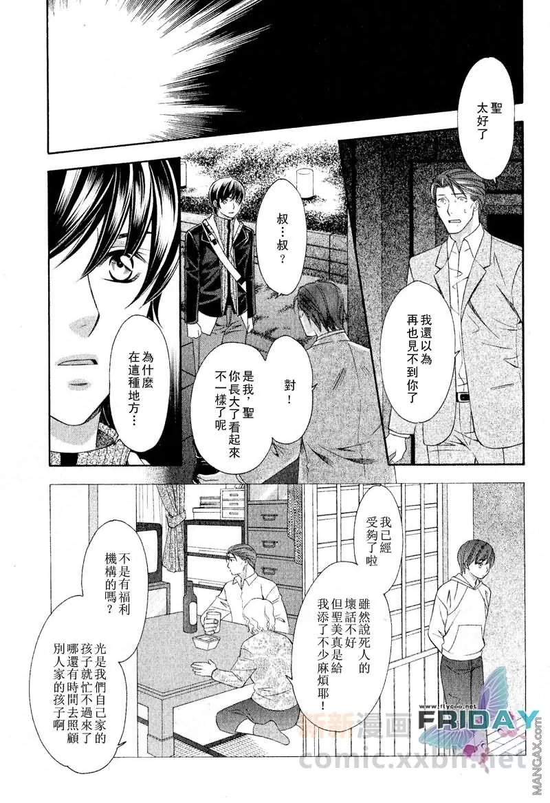 《发情加速器》漫画最新章节 后篇 免费下拉式在线观看章节第【10】张图片