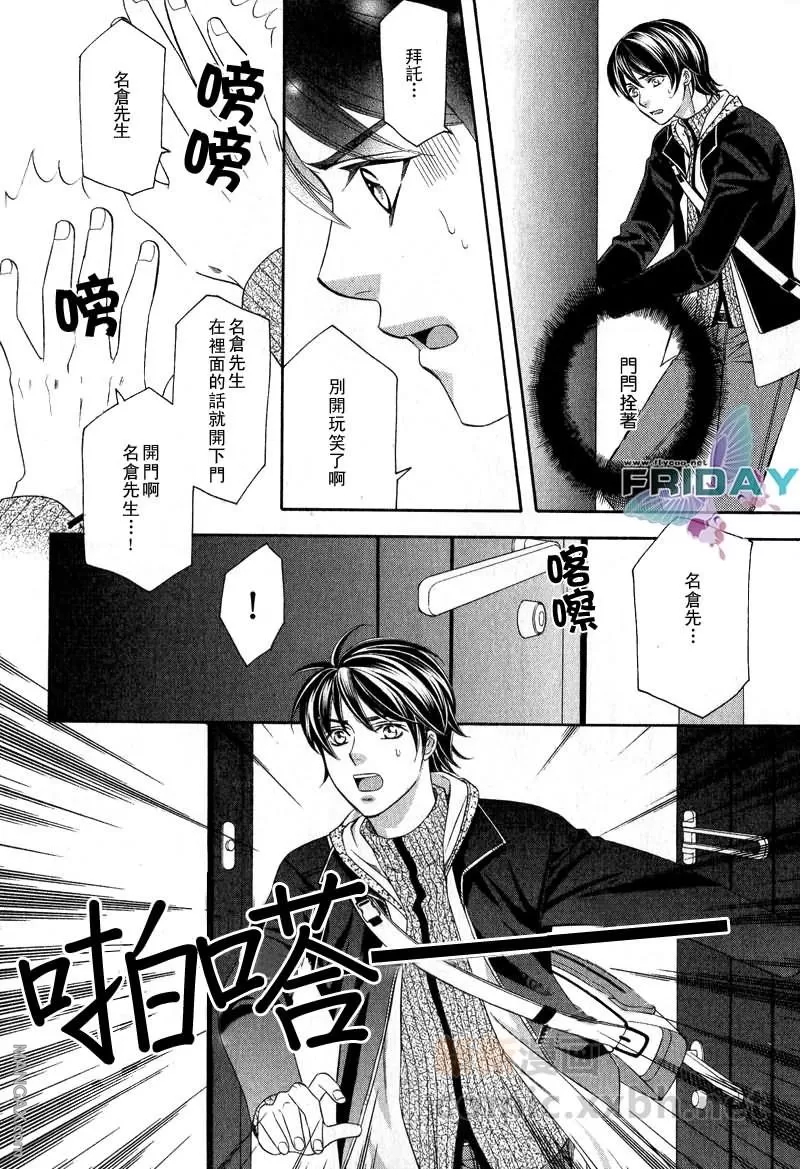 《发情加速器》漫画最新章节 后篇 免费下拉式在线观看章节第【15】张图片