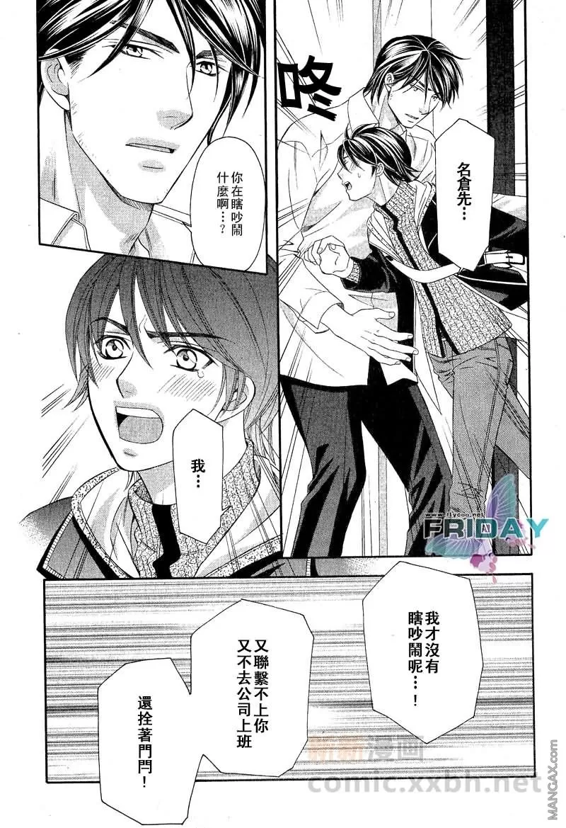 《发情加速器》漫画最新章节 后篇 免费下拉式在线观看章节第【16】张图片