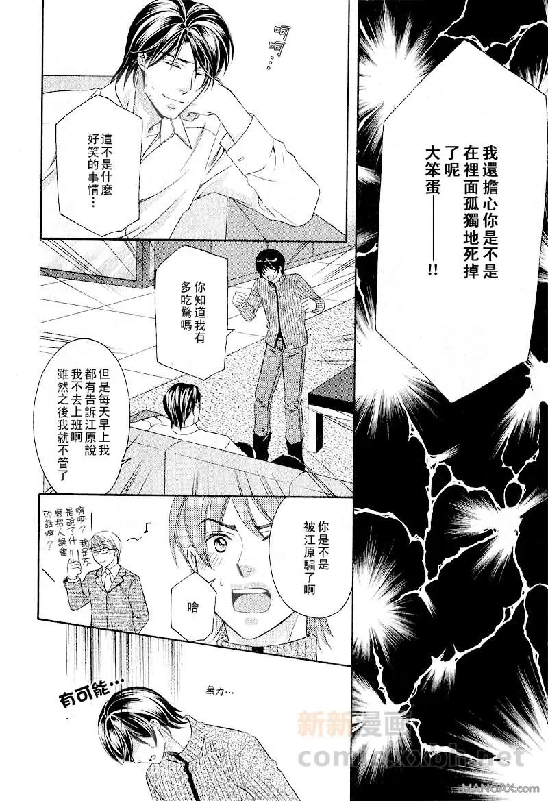 《发情加速器》漫画最新章节 后篇 免费下拉式在线观看章节第【17】张图片