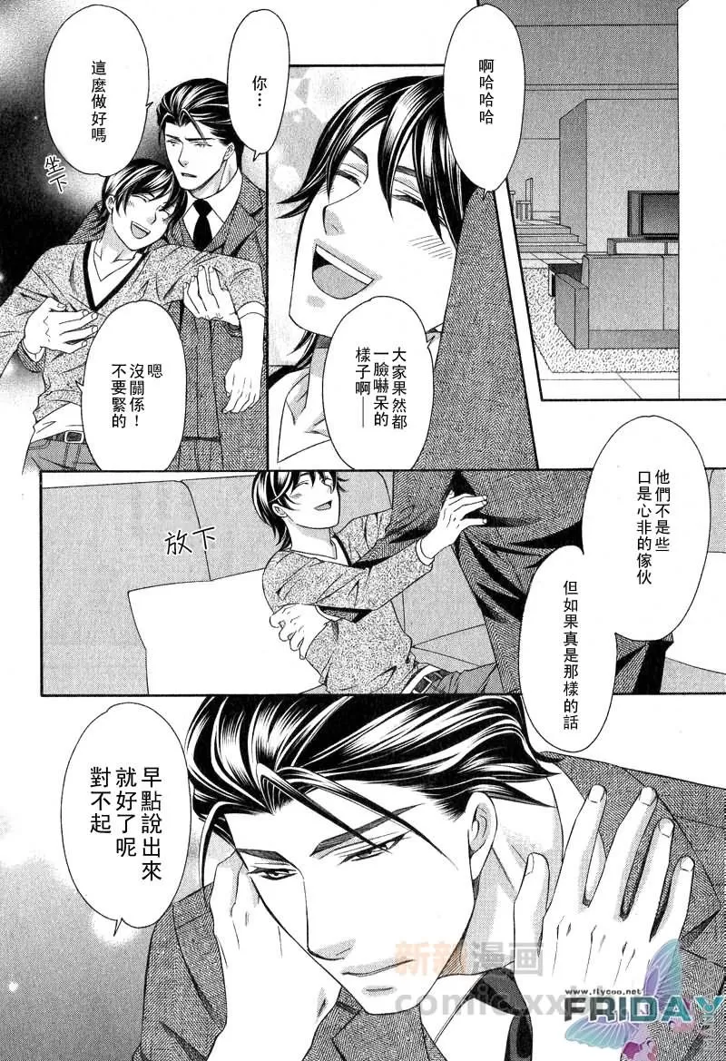 《发情加速器》漫画最新章节 后篇 免费下拉式在线观看章节第【34】张图片