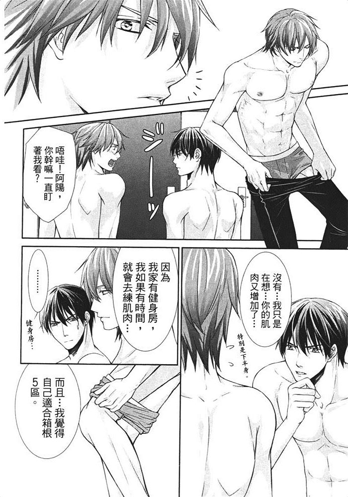 《Long Distance 长距离》漫画最新章节 第1话 免费下拉式在线观看章节第【107】张图片