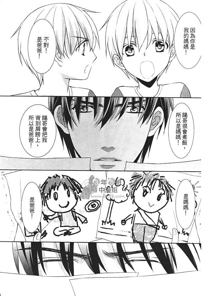 《Long Distance 长距离》漫画最新章节 第1话 免费下拉式在线观看章节第【120】张图片