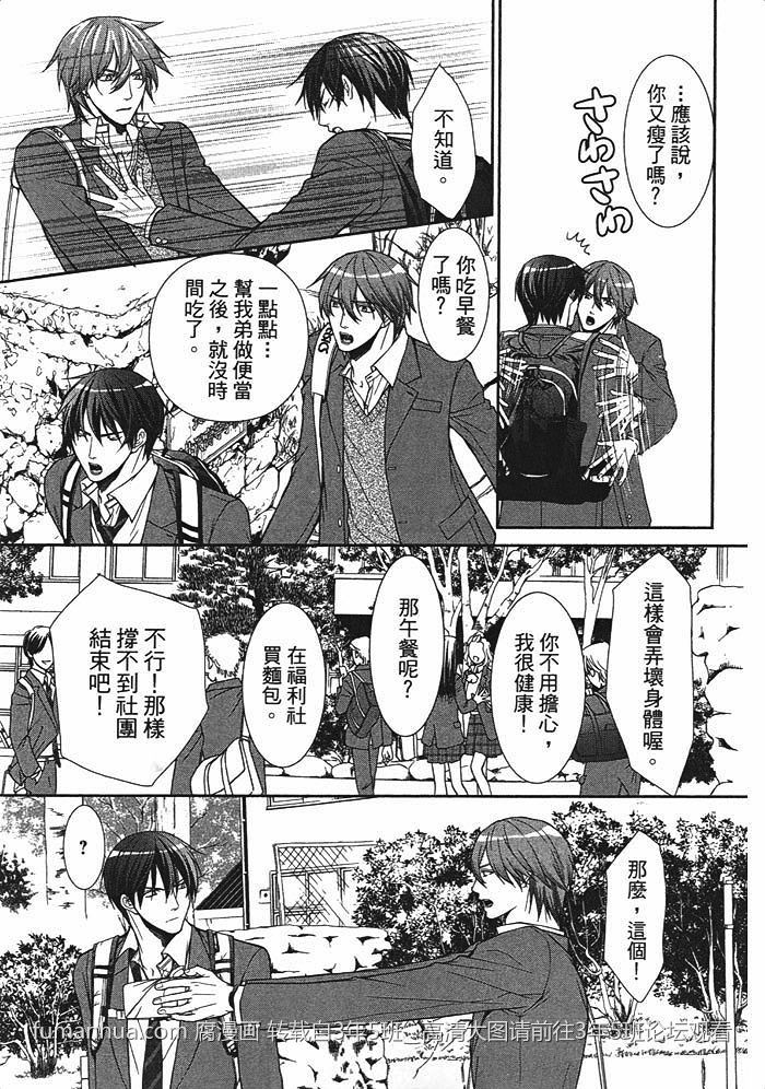 《Long Distance 长距离》漫画最新章节 第1话 免费下拉式在线观看章节第【18】张图片