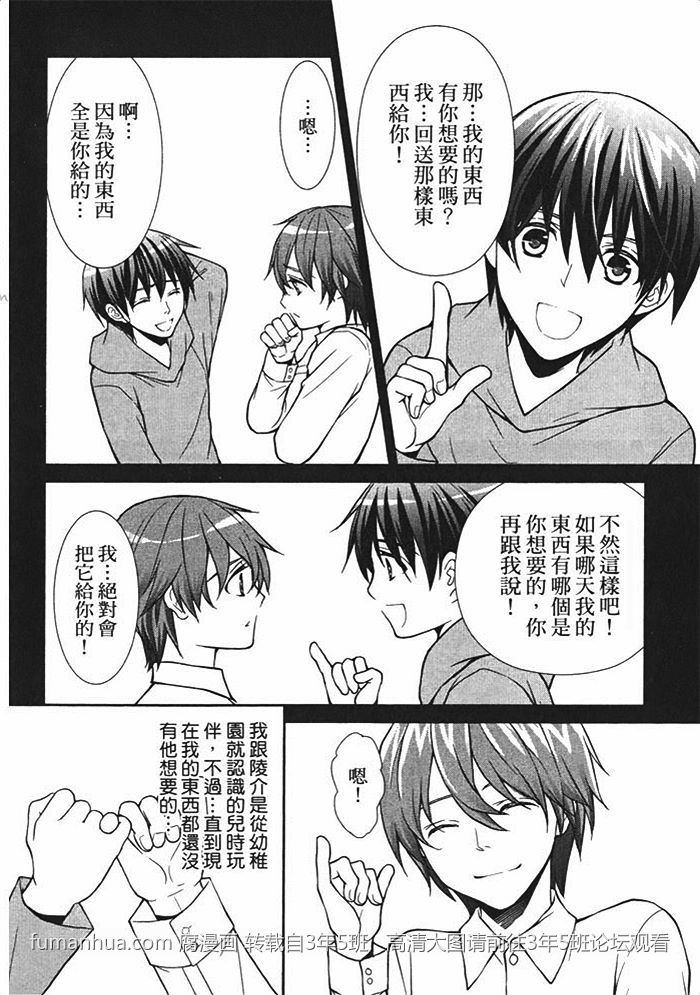 《Long Distance 长距离》漫画最新章节 第1话 免费下拉式在线观看章节第【21】张图片