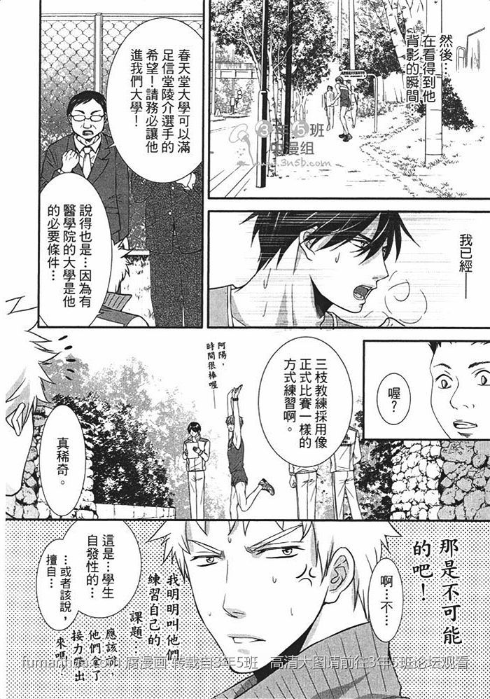 《Long Distance 长距离》漫画最新章节 第1话 免费下拉式在线观看章节第【35】张图片