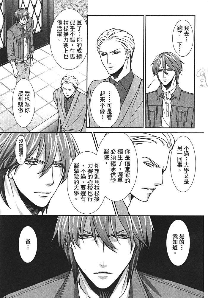 《Long Distance 长距离》漫画最新章节 第1话 免费下拉式在线观看章节第【62】张图片