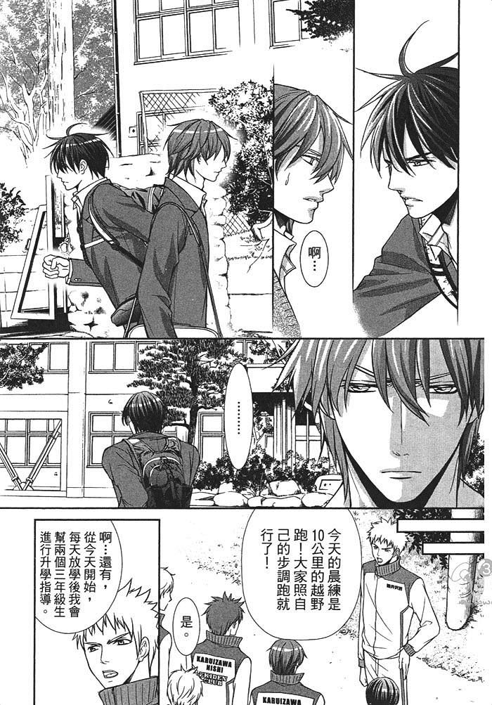 《Long Distance 长距离》漫画最新章节 第1话 免费下拉式在线观看章节第【66】张图片