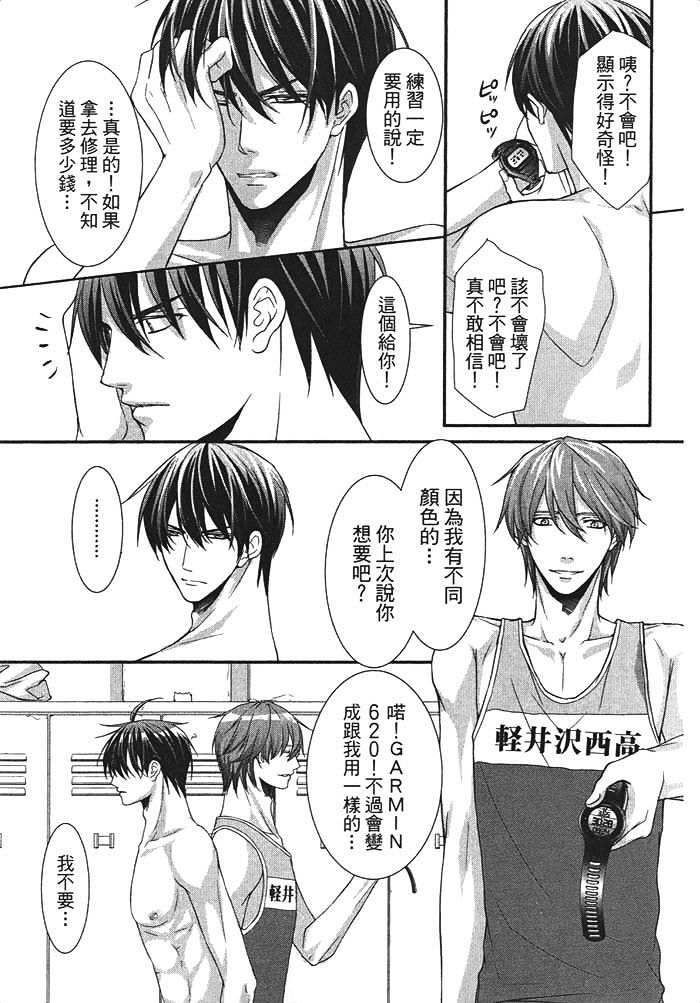 《Long Distance 长距离》漫画最新章节 第1话 免费下拉式在线观看章节第【70】张图片