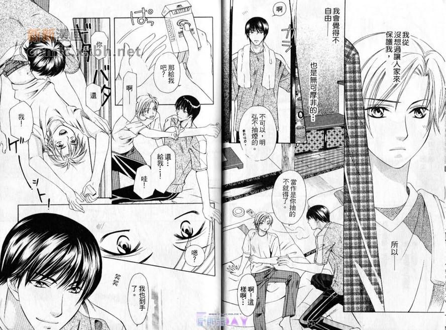 《月天堂颠末记》漫画最新章节 第1卷 免费下拉式在线观看章节第【13】张图片