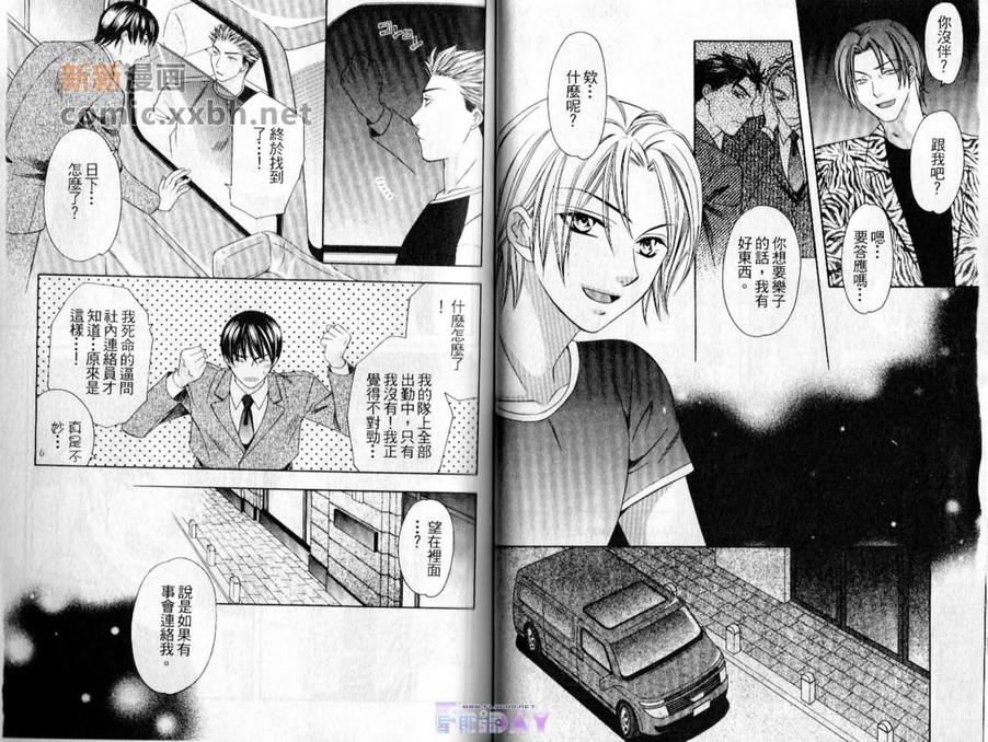 《月天堂颠末记》漫画最新章节 第1卷 免费下拉式在线观看章节第【34】张图片