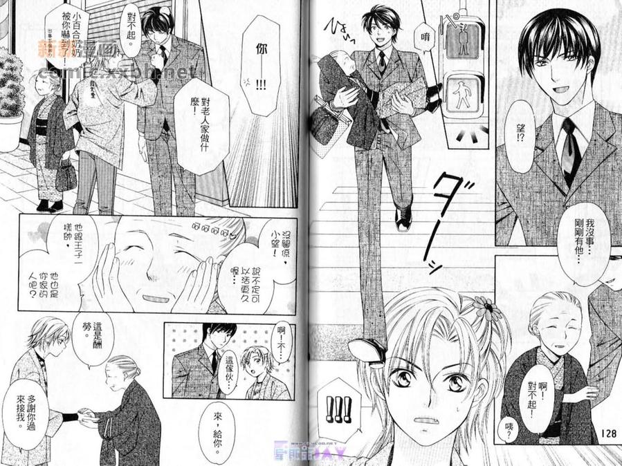 《月天堂颠末记》漫画最新章节 第1卷 免费下拉式在线观看章节第【65】张图片