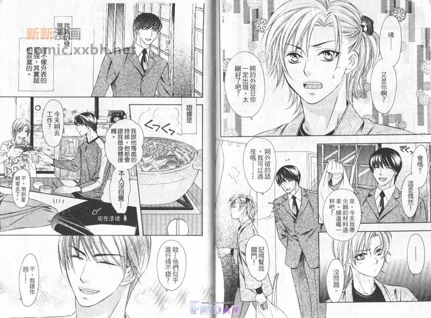 《月天堂颠末记》漫画最新章节 第1卷 免费下拉式在线观看章节第【83】张图片