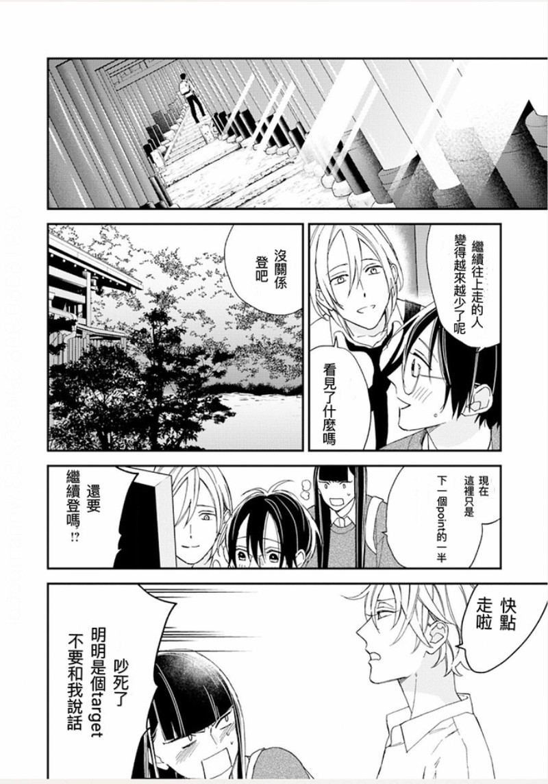 《格差天堂/等级天堂》漫画最新章节第20话免费下拉式在线观看章节第【14】张图片