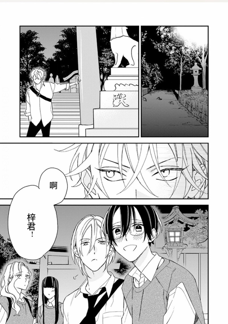 《格差天堂/等级天堂》漫画最新章节第20话免费下拉式在线观看章节第【21】张图片