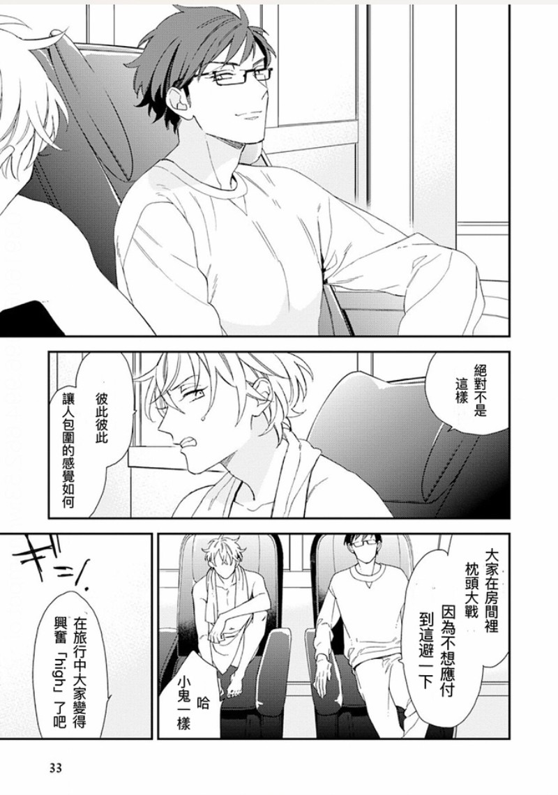 《格差天堂/等级天堂》漫画最新章节第20话免费下拉式在线观看章节第【27】张图片