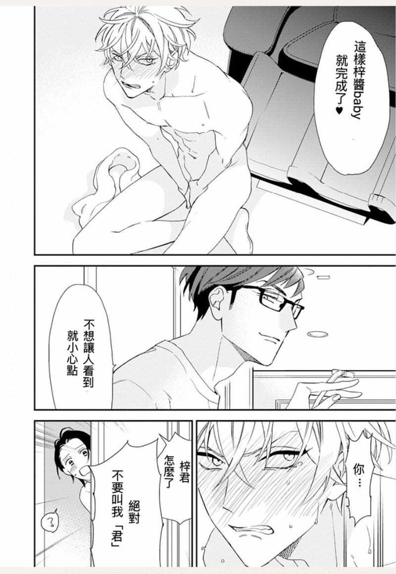 《格差天堂/等级天堂》漫画最新章节第20话免费下拉式在线观看章节第【30】张图片