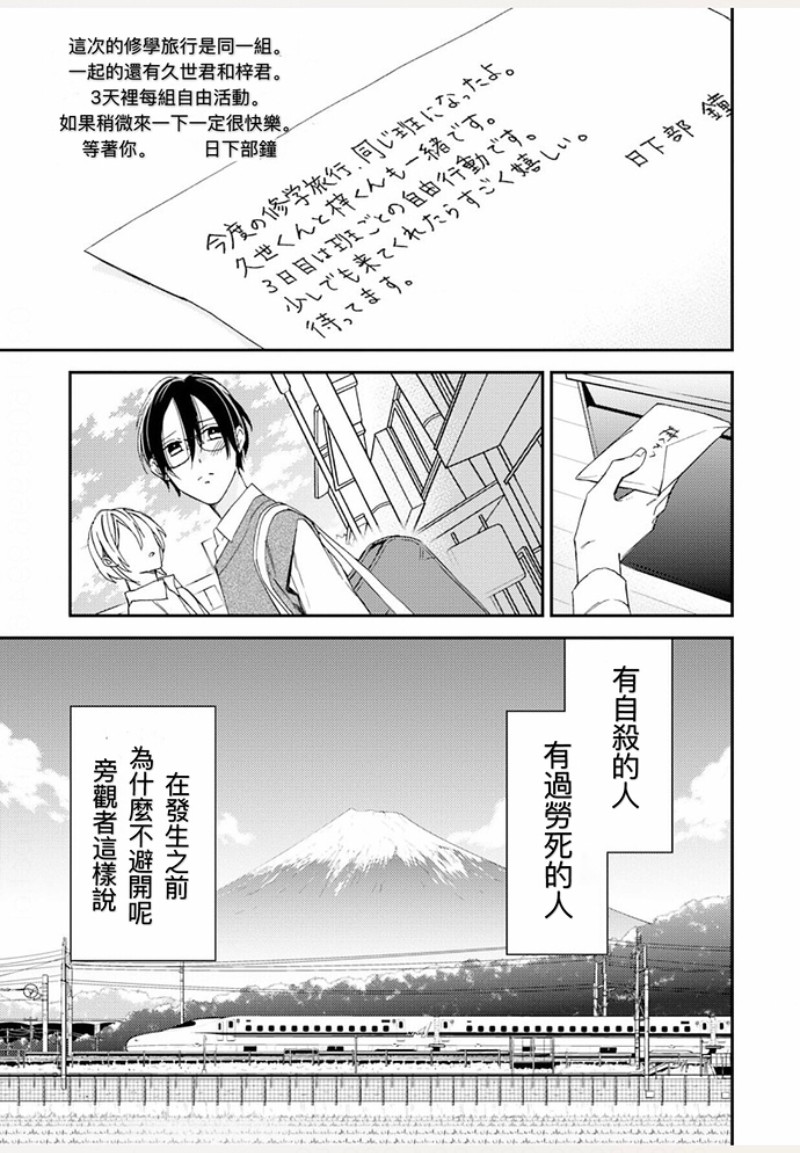 《格差天堂/等级天堂》漫画最新章节第20话免费下拉式在线观看章节第【7】张图片