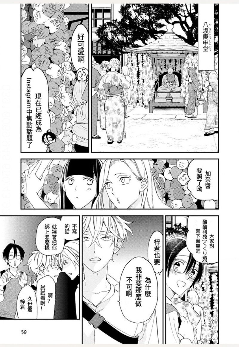 《格差天堂/等级天堂》漫画最新章节第21话免费下拉式在线观看章节第【5】张图片